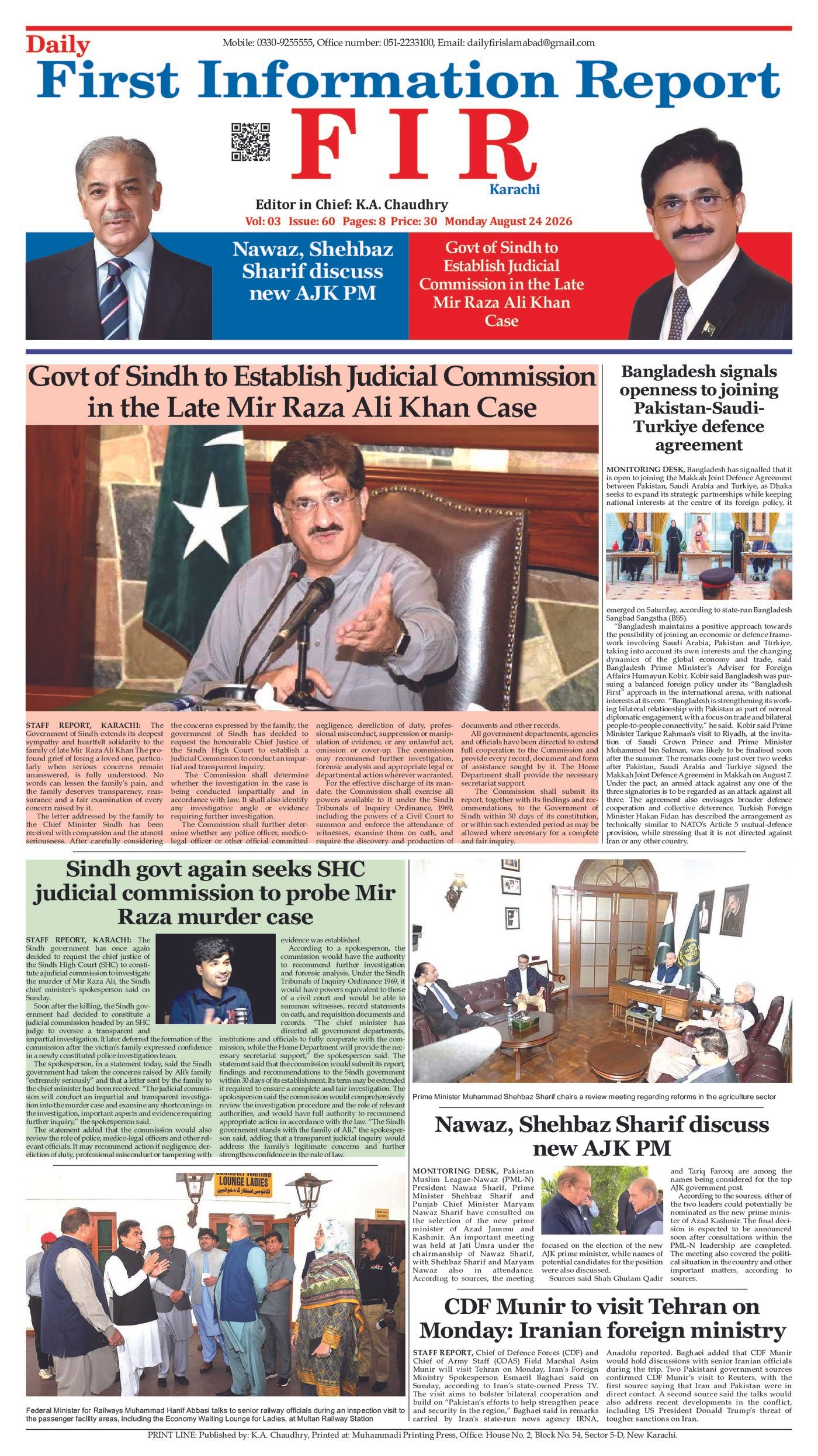 کراچی 2026-08-24