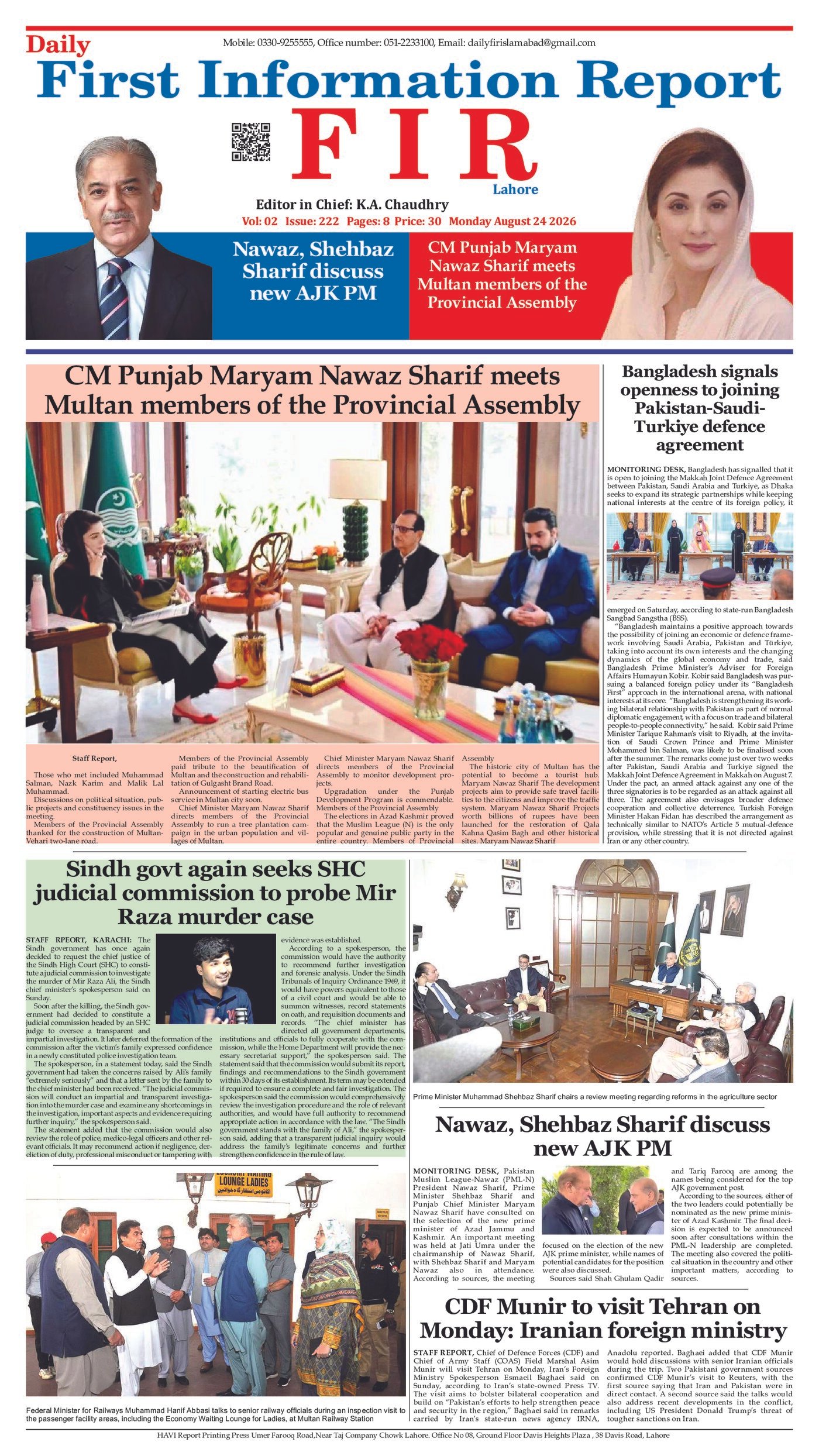 لاہور 2026-08-24