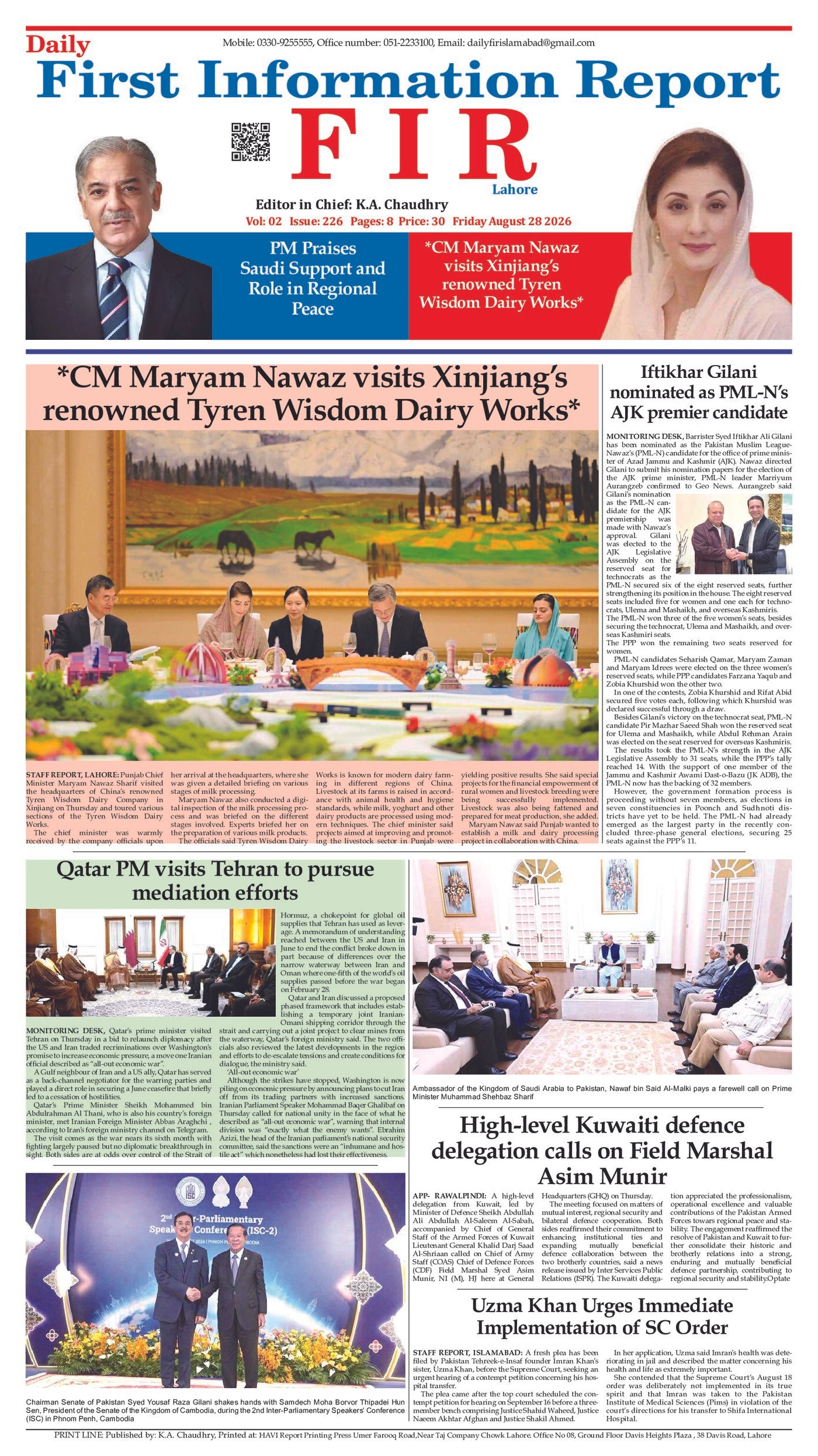 لاہور 2026-08-28