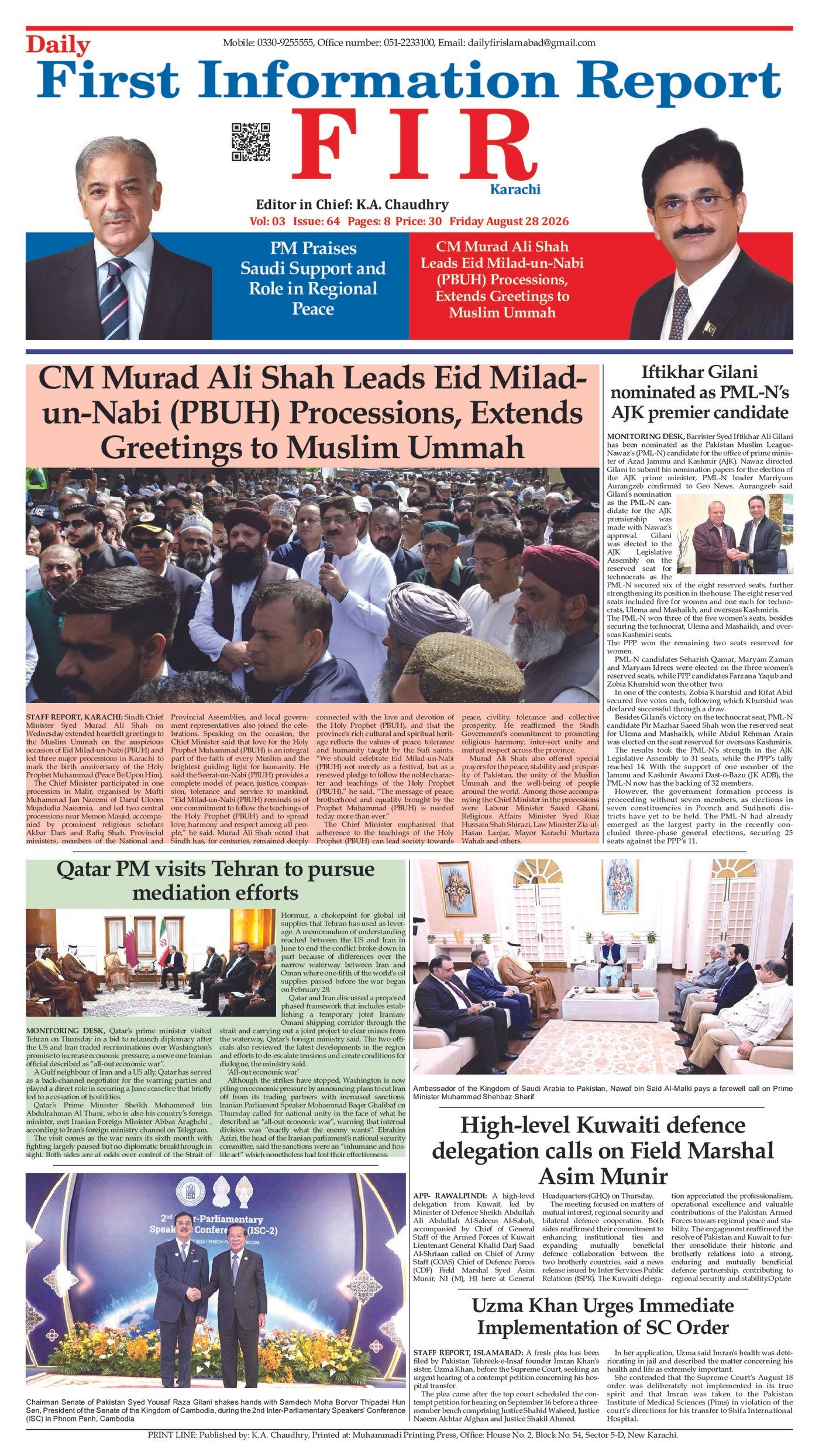 کراچی 2026-08-28